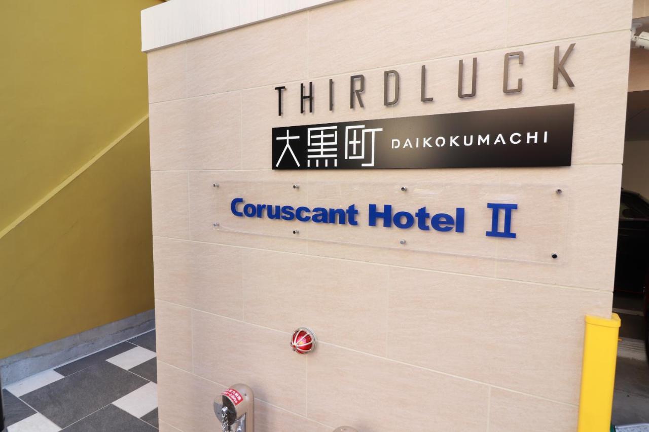 Coruscant Hotel Nagasakiekiⅱ מראה חיצוני תמונה